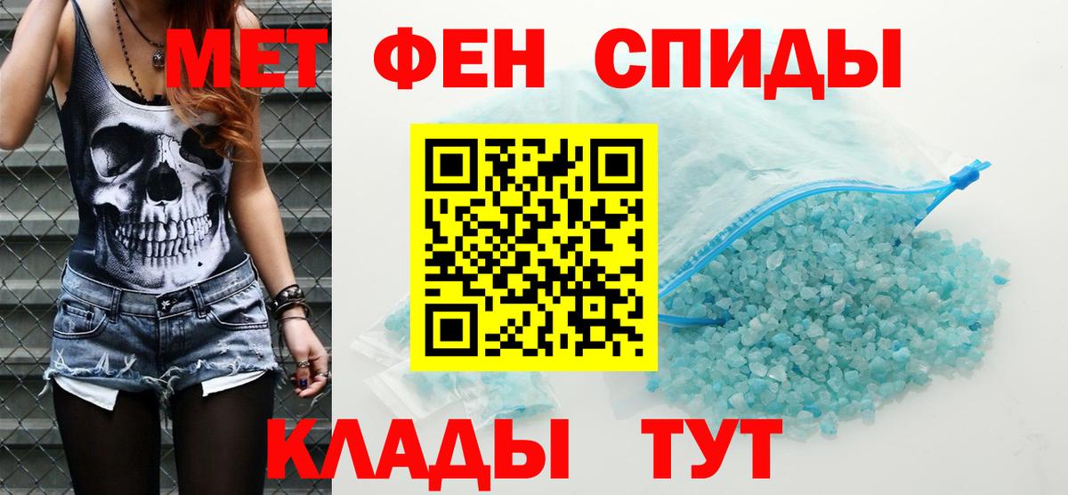 Амфетамин 97% Конаково