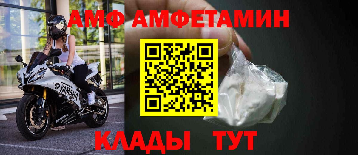 мега вход  АМФЕТАМИН Розовый  АМФ  Вход с VPN  Конаково 