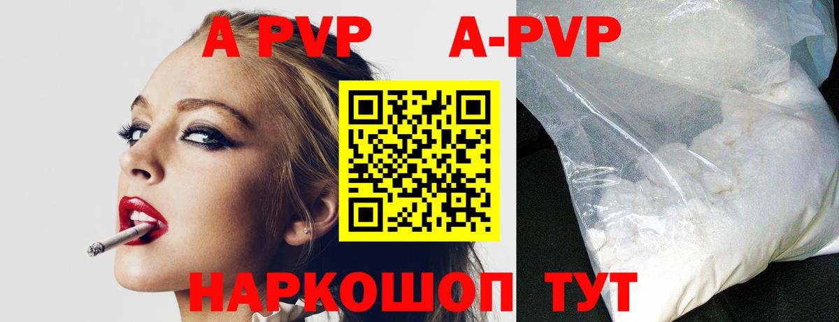 A-PVP крисы CK  Вход с VPN  Альфа ПВП  Конаково  продажа наркотиков  A-PVP Соль 