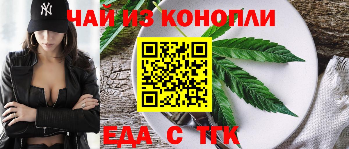 Конаково  Печенье с ТГК конопля  Вход с VPN 