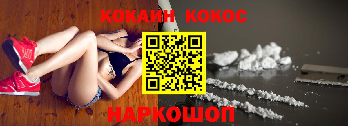 КОКАИН 97% Конаково