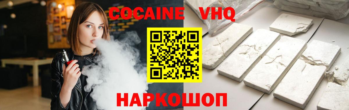 Конаково  COCAIN  COCAIN Боливия  Вход с VPN  Кокаин Перу 