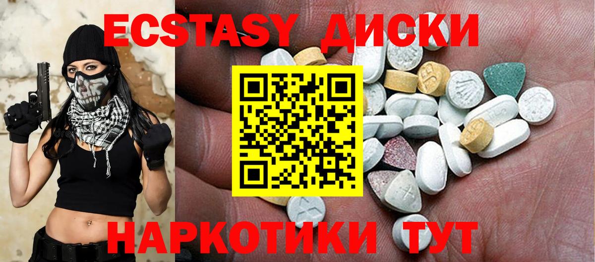 Экстази XTC  Вход с VPN  Экстази  Конаково 