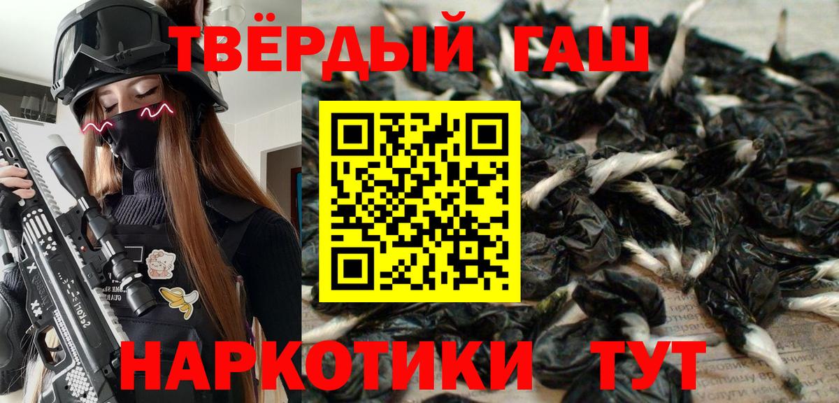 Гашиш 40% ТГК Конаково