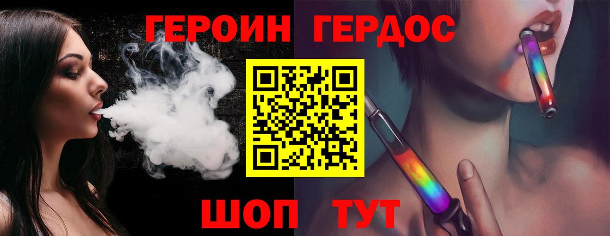 Героин герыч  ГЕРОИН  Конаково  Вход с VPN 
