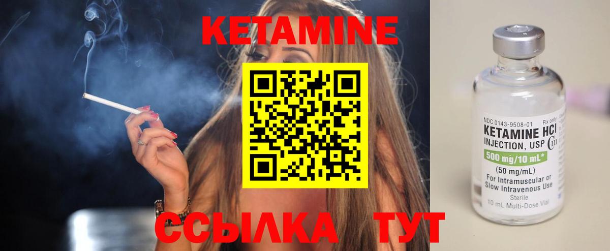 Конаково  Кетамин VHQ  Вход с VPN  КЕТАМИН ketamine 