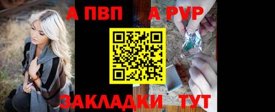 ALPHA PVP Анапа
