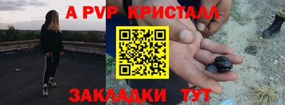 бошки Ангарск