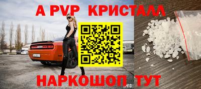 ALPHA PVP Анапа