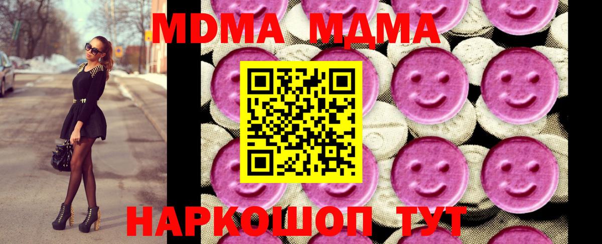 MDMA Molly Конаково