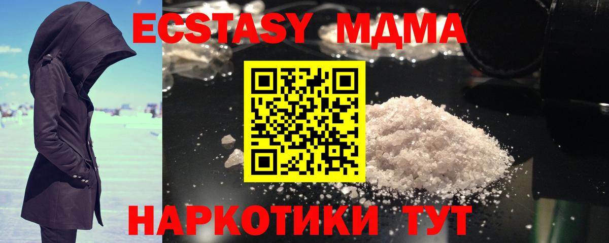 МДМА crystal  МДМА crystal  MDMA  Конаково  Вход с VPN 