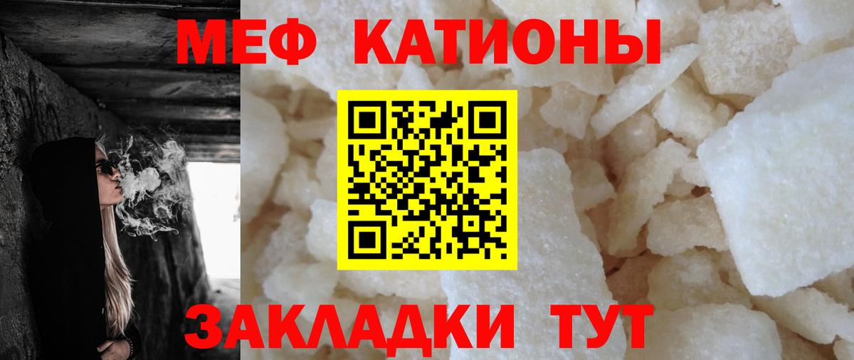 МЯУ-МЯУ mephedrone  Меф  Вход с VPN  Конаково  Мефедрон  МЕФ мяу мяу 
