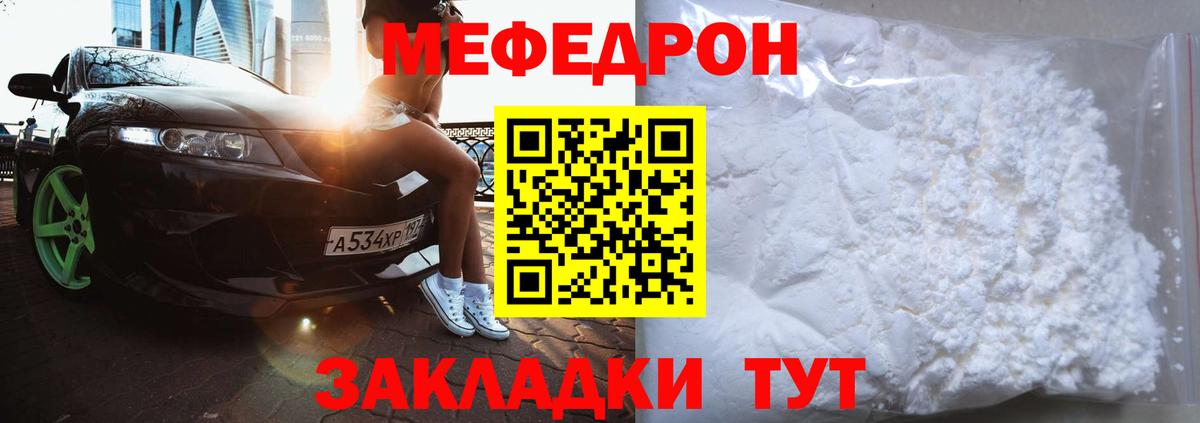 МЕФ кристаллы Конаково