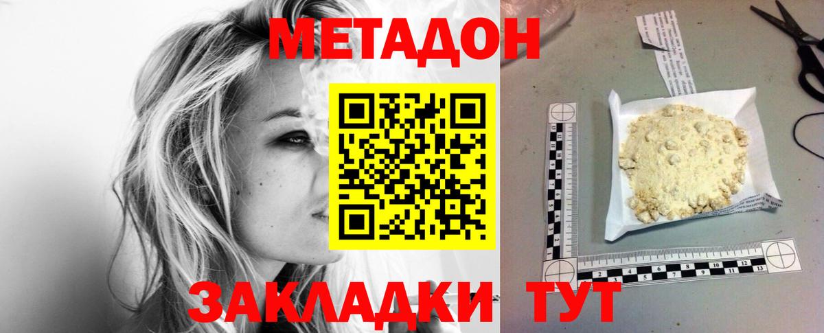 Конаково  Метадон methadone  Вход с VPN    как войти  МЕТАДОН кристалл 