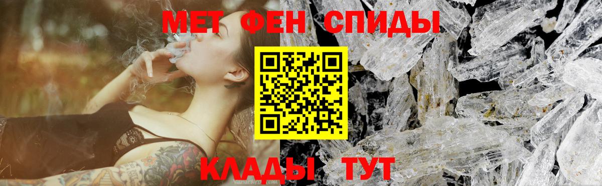 Метамфетамин мет Конаково