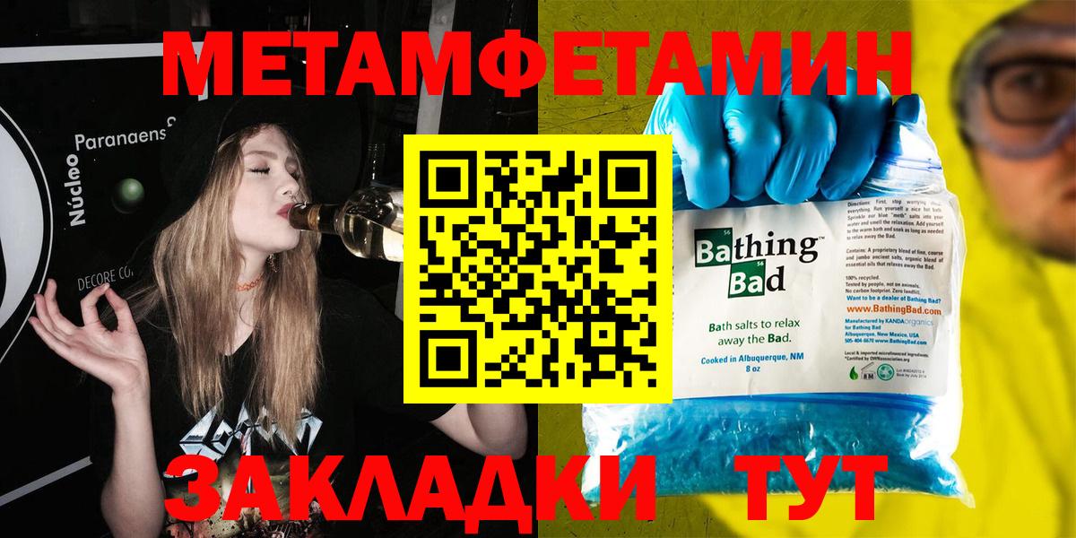 Метамфетамин кристалл  Вход с VPN  Конаково 