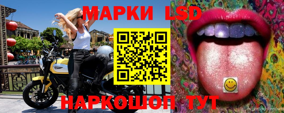 Наркотические марки 1,8мг Конаково